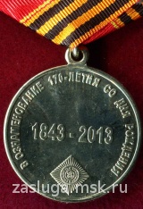ГЕНЕРАЛ ОТ ИНФАНТЕРИИ МИХАИЛ СКОБЕЛЕВ